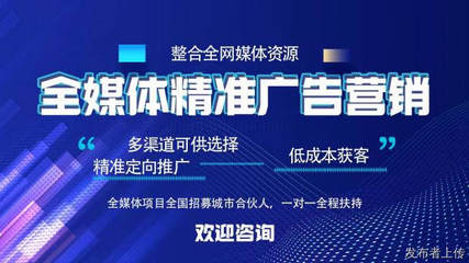 互聯網全媒體廣告代理前景優勢 全媒體信息流廣告代理政策如何