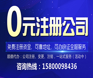 大仙們誰知道!均安放心注冊公司代理?